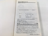 AAA1731 The World God Only Knows Vol.13 Japanese Manga