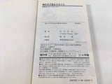 AAA1731 The World God Only Knows Vol.13 Japanese Manga