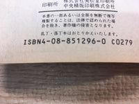 AAA1267 Captain Tsubasa Vol.16 Japanese Manga