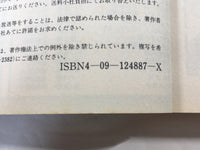 AAA1362 ARMS Vol.7 Japanese Manga