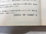 AAA1362 ARMS Vol.7 Japanese Manga
