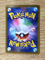 CE8859 Ice Rider Calyrex V CSR s8b 220/184 Pokemon Card TCG Japan