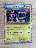 CE6113 Eelektross R BW2 027/066 Pokemon Card TCG Japan
