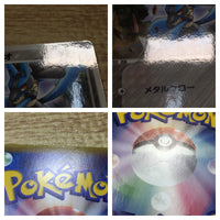 CE2828 Lucario - PROMO 092/PCG-P Pokemon Card TCG Japan