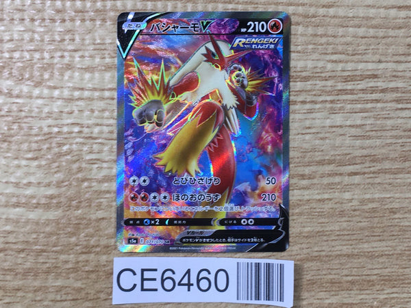CE6460 Blaziken V SR S5a 071/070 Pokemon Card TCG Japan