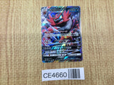 CE4660 Incineroar GX RR SM8a 032/052 Pokemon Card TCG Japan