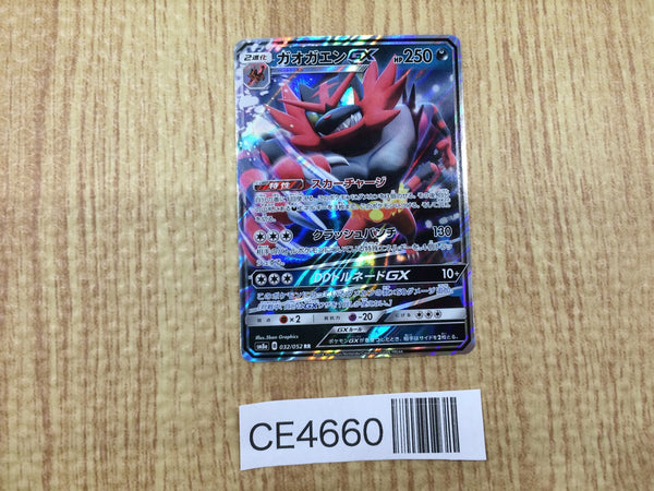 CE4660 Incineroar GX RR SM8a 032/052 Pokemon Card TCG Japan