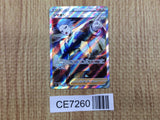 CE7260 Cyllene SR s9a 080/067 Pokemon Card TCG Japan