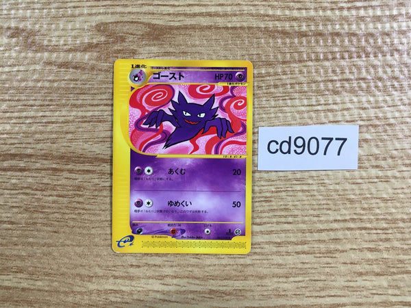 CD9077 Haunter Uncommon e1 041/128 Pokemon Card TCG Japan