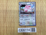 CE6114 Blissey R BW4 057/069 Pokemon Card TCG Japan