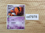 CD7978 Trapinch delta - PCGd-6S 009/024 Pokemon Card TCG Japan