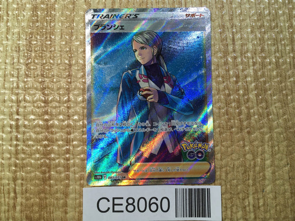CE8060 Blanche SR s10b 083/071 Pokemon Card TCG Japan