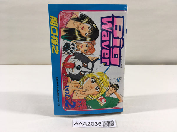 AAA2035 Big Waver Vol.2 Japanese Manga
