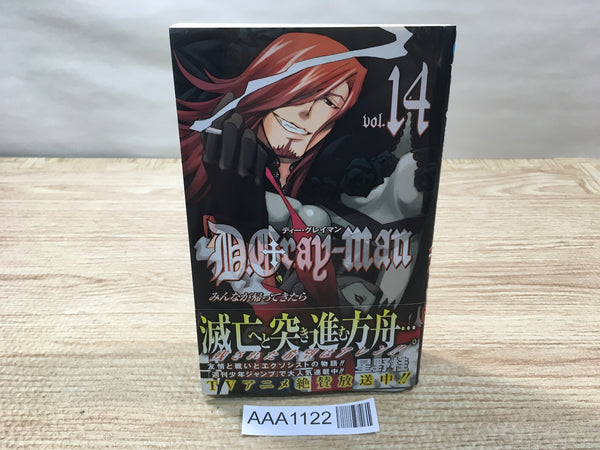 AAA1122 D.Gray-man Vol.14 Japanese Manga