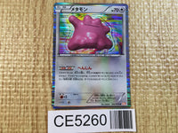 CE5260 Ditto R BW6CF 042/059 Pokemon Card TCG Japan – J4U.co.jp