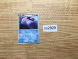 CE2829 Quagsire Rare Holo L1SS 027/070 Pokemon Card TCG Japan