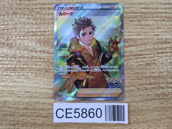 CE5860 Spark SR s10b 081/071 Pokemon Card TCG Japan