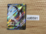 CD6591 Dubwool V SR S1a 076/070 Pokemon Card TCG Japan
