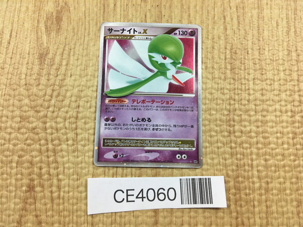 CE4060 GardevoirX - DP4 Gardevoir Pokemon Card TCG Japan