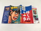 Hajime no Ippo Vol.65 Japanese Manga - AAA2528
