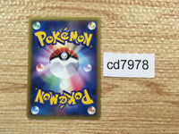 CD7978 Trapinch delta - PCGd-6S 009/024 Pokemon Card TCG Japan
