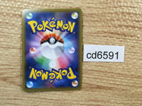 CD6591 Dubwool V SR S1a 076/070 Pokemon Card TCG Japan