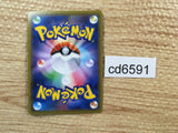 CD6591 Dubwool V SR S1a 076/070 Pokemon Card TCG Japan