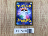 CE7260 Cyllene SR s9a 080/067 Pokemon Card TCG Japan