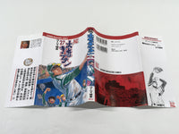 AAA1868 Ore wa Captain Vol.27 Japanese Manga