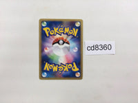 cd8360 Koga Crobat - VS 079/141 Pokemon Card TCG Japan