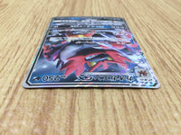 CE4660 Incineroar GX RR SM8a 032/052 Pokemon Card TCG Japan