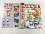 DK4956 Puyo Puyo BOXED Mega Drive Genesis Japan