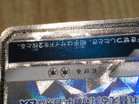 CE9060 Persian GX SR SM10 104/095 Pokemon Card TCG Japan