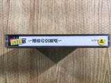 Sound Novel Evolution 3 Machi PS1 Japan - FH7179