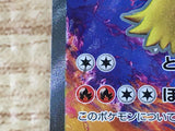 CE6460 Blaziken V SR S5a 071/070 Pokemon Card TCG Japan