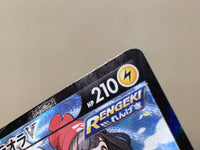 CE8860 Zeraora V CSR s8b 224/184 Pokemon Card TCG Japan