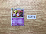 CE2830 Xatu Rare Holo L1SS 043/070 Pokemon Card TCG Japan