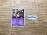 CE2830 Xatu Rare Holo L1SS 043/070 Pokemon Card TCG Japan