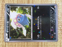 CE3360 Inkay C CP2 016/027 Pokemon Card TCG Japan