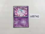 CD8740 Ralts C SC 008/020 Pokemon Card TCG Japan