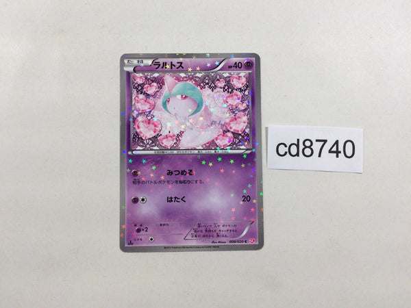 Pokemon Card BW – Page 21 – J4U.co.jp