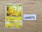 cd4970 Pikachu C Pt4 031/090 Pokemon Card TCG Japan