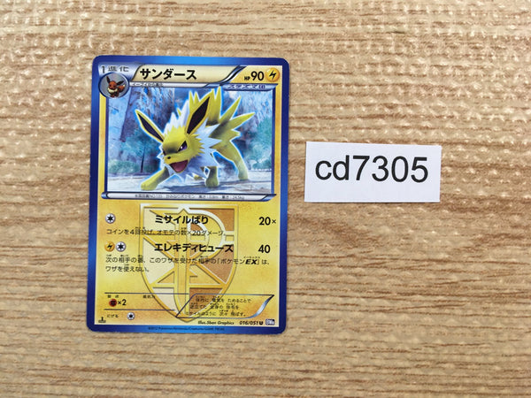 CD7305 Jolteon U BW8 SF016/051 Pokemon Card TCG Japan