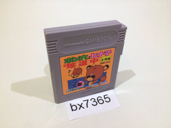 BX7365 Ponta to Hinako no Chindouchuu Yujouhen GameBoy Game Boy Japan