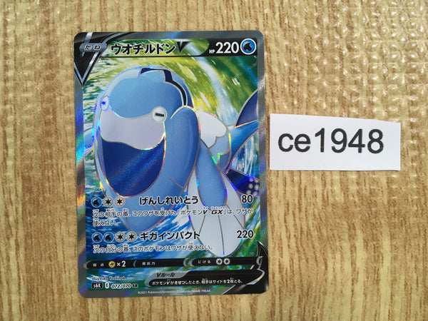 ce1948 Arctovish V SR S6K 072/070 Pokemon Card TCG Japan