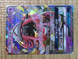 CE7460 Tapu Lele GX RR SM8b 044/150 Pokemon Card TCG Japan