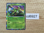 CD6927 Virizion R XY7 012/081 Pokemon Card TCG Japan