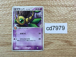 CD7979 Vibrava delta - PCGd-6S 010/024 Pokemon Card TCG Japan