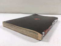 AAA1573 D.Gray-man Vol.23 Japanese Manga
