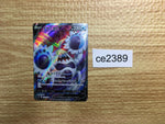 ce2389 Crabominable V SR S8 103/100 Pokemon Card TCG Japan